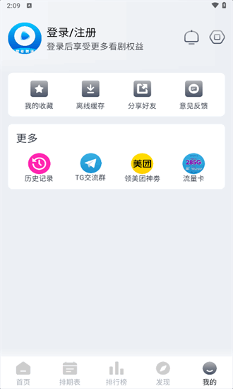 爱看视频手机版