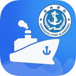 杭州港易通最新版