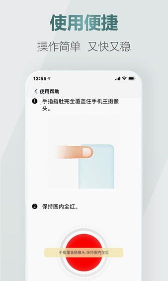 爱血压app下载