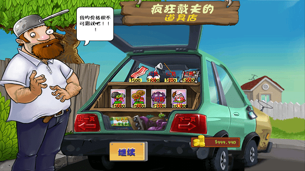 植物大战僵尸hd汉化版