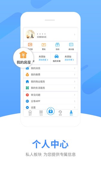 中天服务家官方版