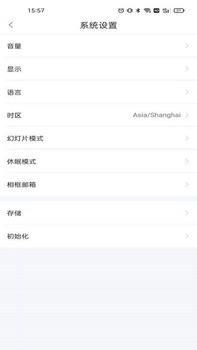 aigo智能相框手机版