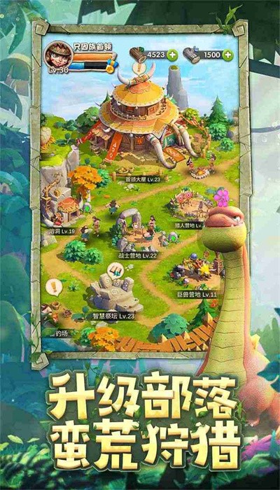 侏罗纪军团官方版下载