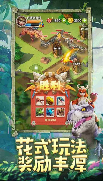 侏罗纪军团官方版