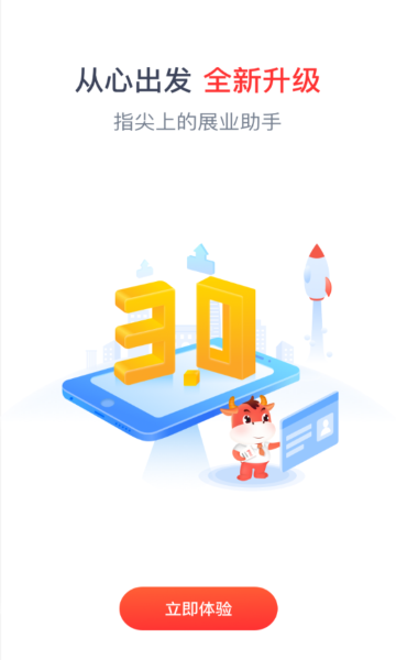 人保e通3.0官方版