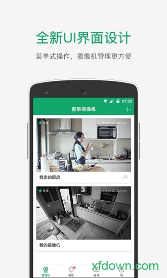 网易青果摄像机客户端