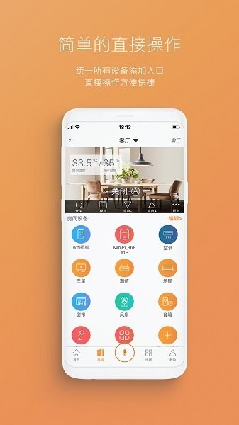 极联智能官方版