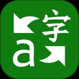 微软翻译软件