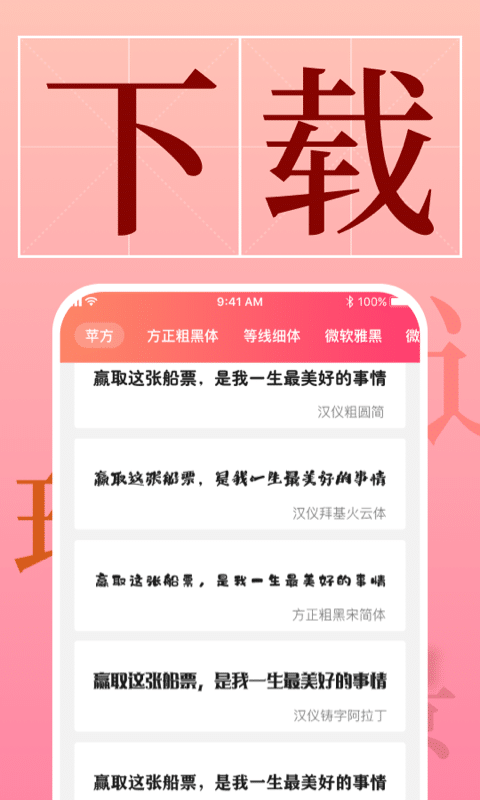 免费字体更换app(手机字体)