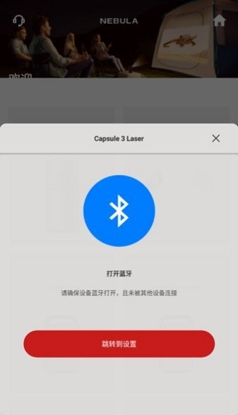 nebula投影仪遥控器