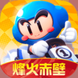 跑跑卡丁车手游