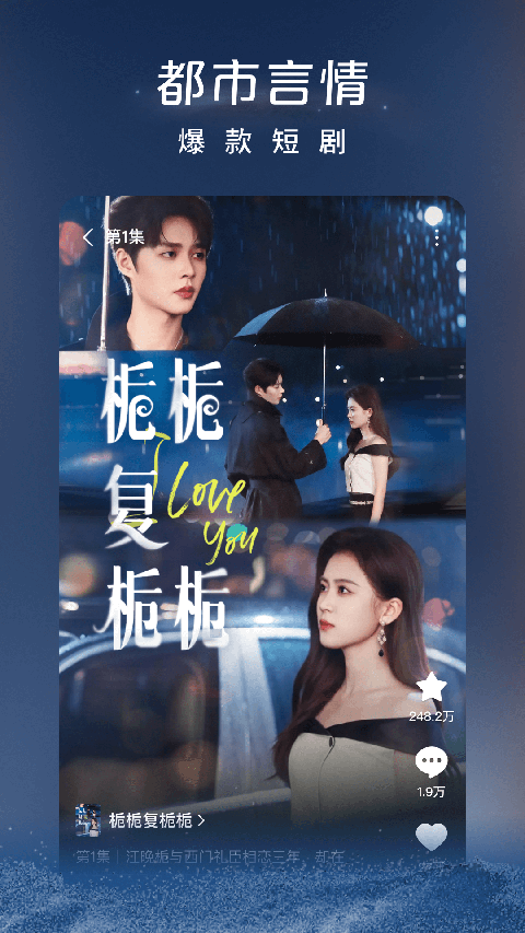 红果免费短剧最新版