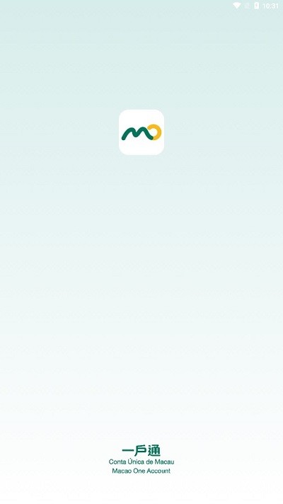 澳门一户通最新版下载