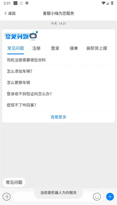 希望快运手机版下载