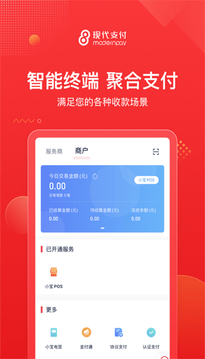 小金管家app官方版