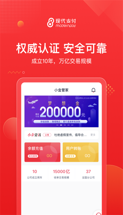 小金管家app官方版