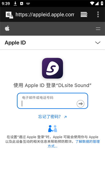dlsite sound官方版