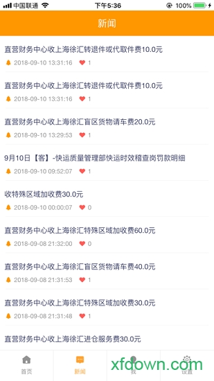 掌上安能最新版2026