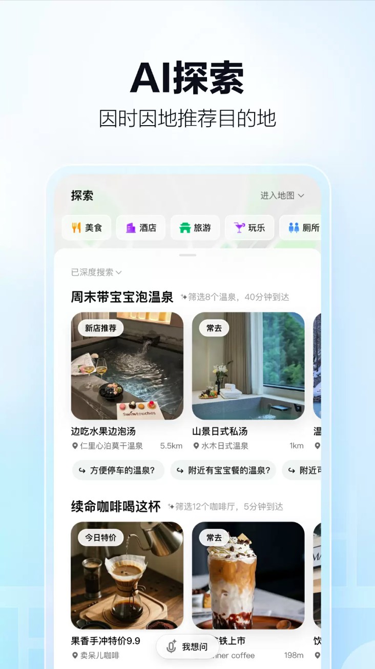 高德地图下载导航最新版免费安装