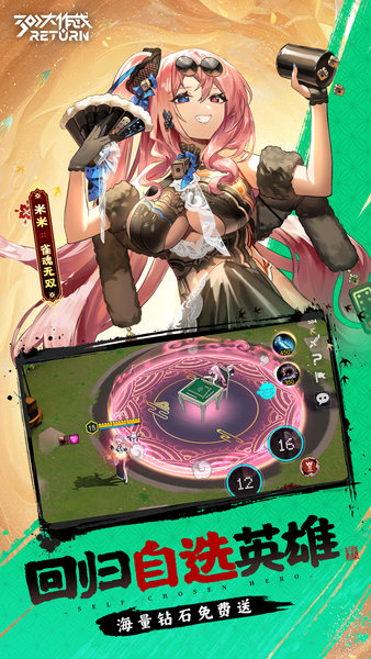 300大作战手机游戏