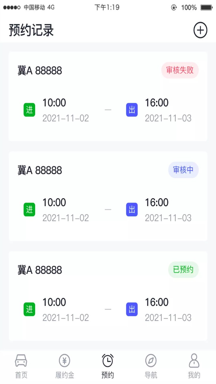 沧港智管平台官方版