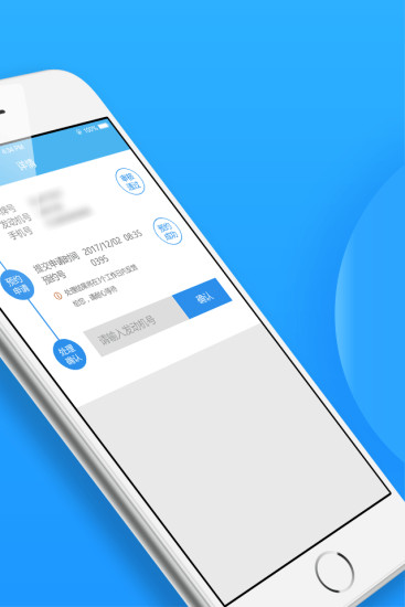 福州交警客户端