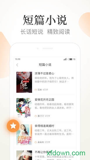 七猫精品小说全本免费版