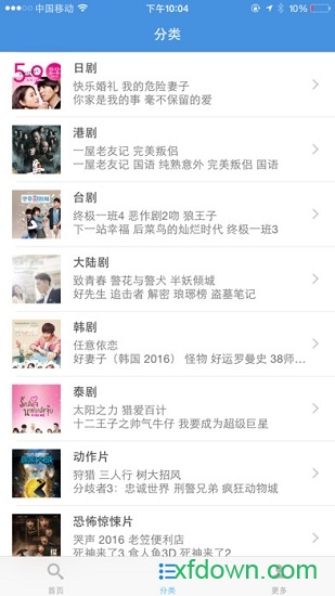 牛牛影视手机版