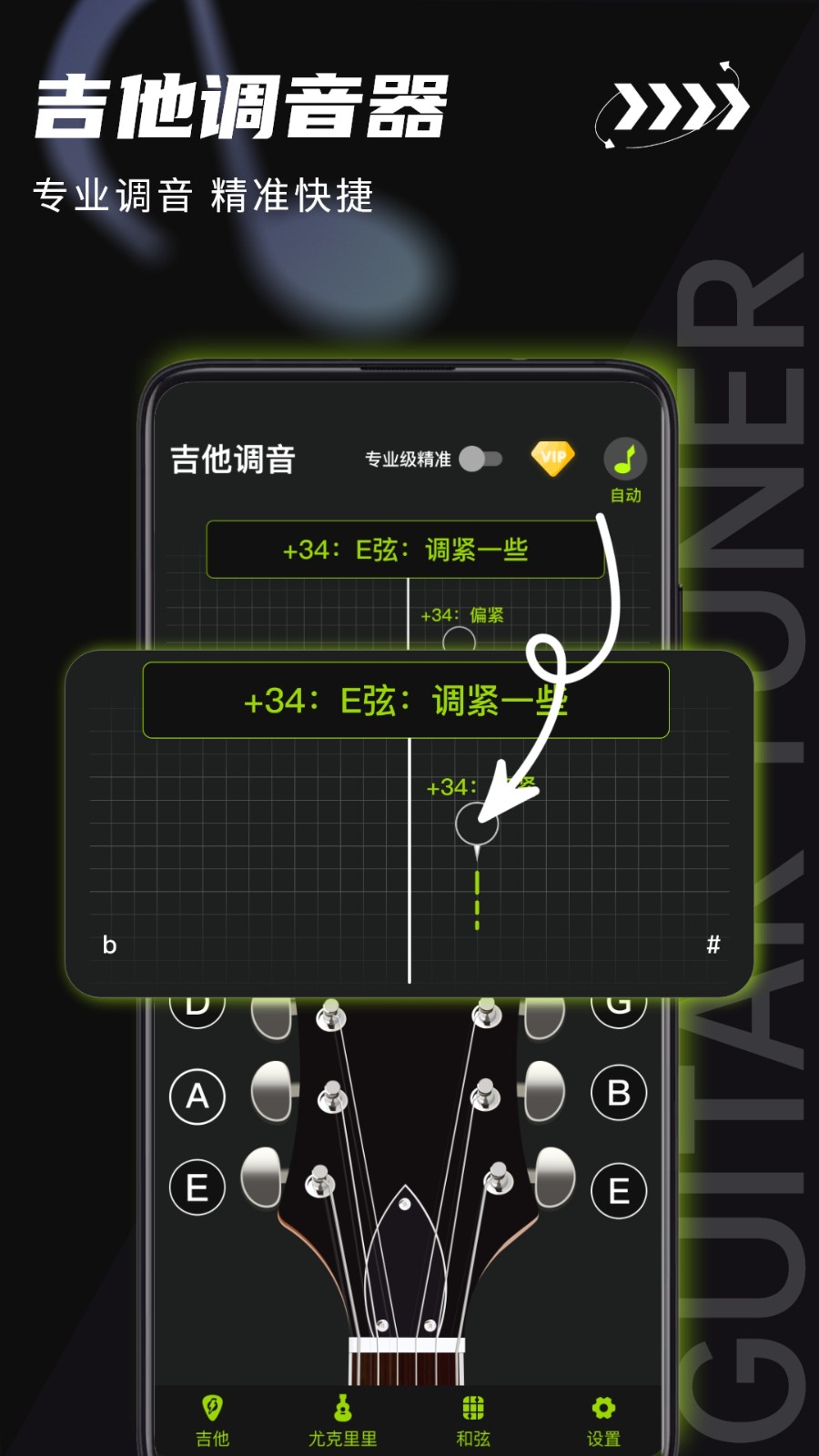 专业调音器最新版免费(吉他调音器)
