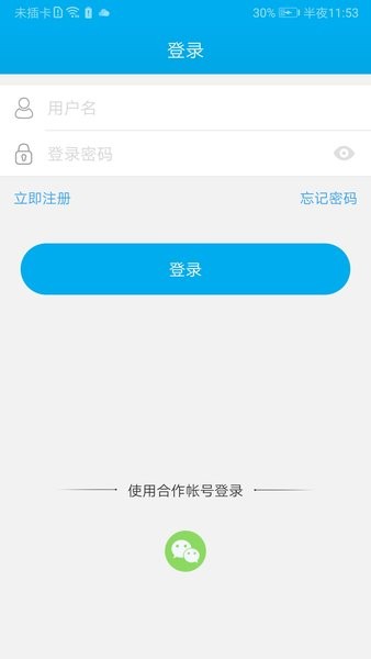 汉邦高科官方版