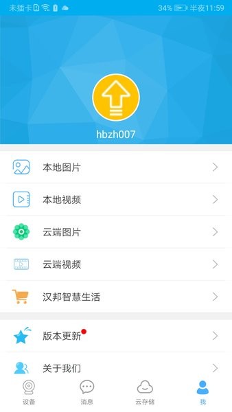 汉邦高科官方版