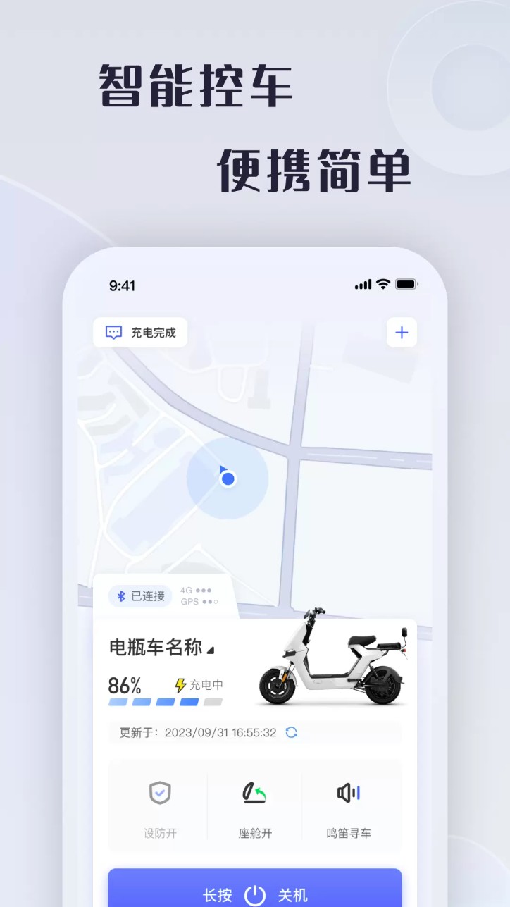 天天酷骑官方版
