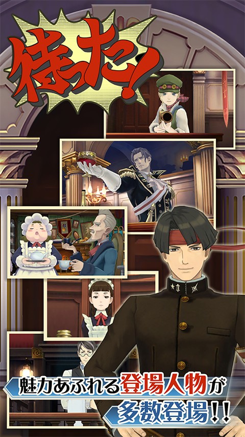 大逆转裁判1汉化版