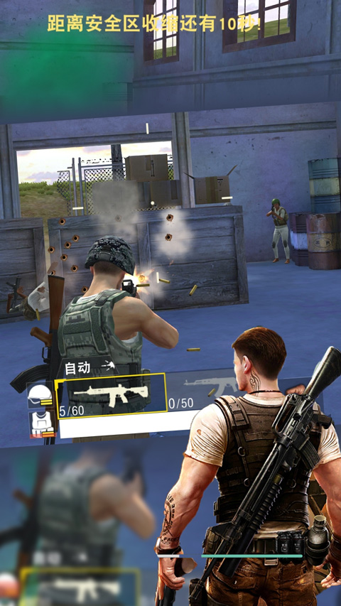 绝地求生单机版中文版