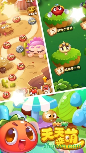 燃烧的蔬菜天天连萌官方版