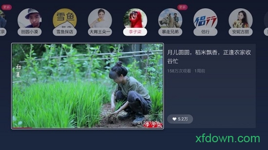 西瓜视频tv版apk下载