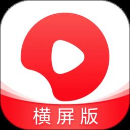 西瓜视频横屏版最新版