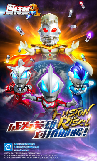 奥特曼系列ol果盘最新版