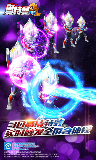 奥特曼系列ol果盘最新版