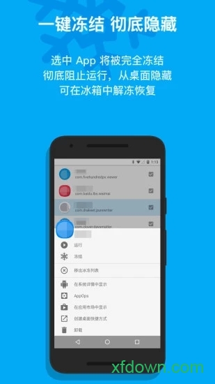 冰箱icebox最新版