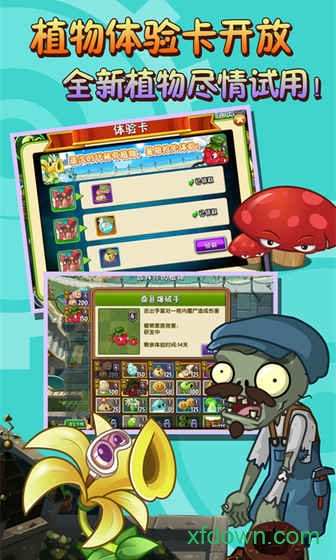 植物大战僵尸街机版