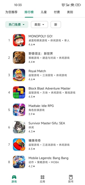 谷歌市场最新版