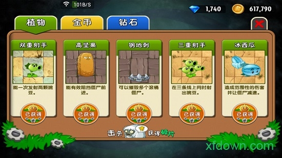 植物大战僵尸2恐龙危机手游