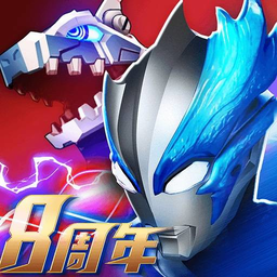 奥特曼系列ol魅族版