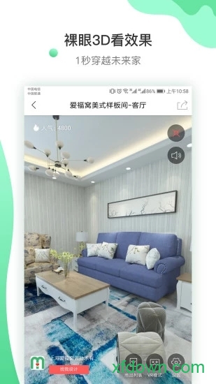 爱福窝装修手机版