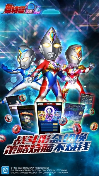 奥特曼系列ol最新版