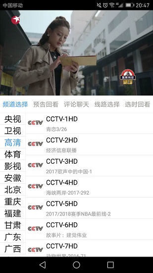 91看手机电视直播