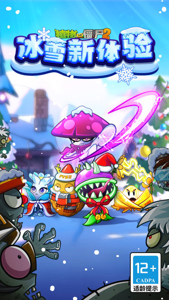 植物大战僵尸最新版