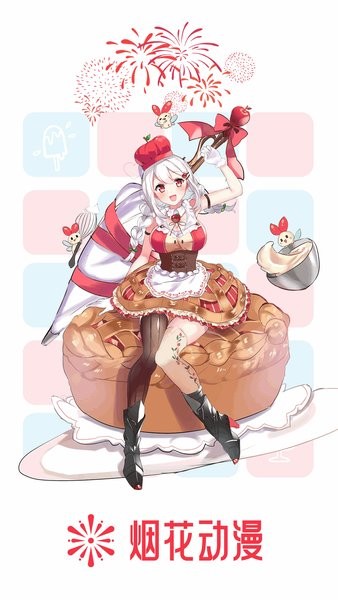 樱花动漫app下载