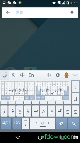 哈萨克语输入法手机下载